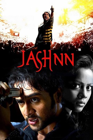 Download Jashnn The Music Within (2009) WebRip Hindi ESub 480p 720p