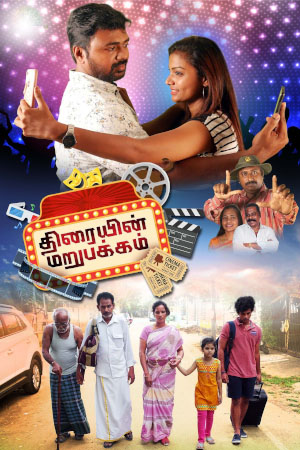 Download Thiraiyin Marupakkam (2023) WebRip Tamil ESub 480p 720p