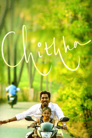 Download Chithha (2023) WebRip Kannada ESub 480p 720p