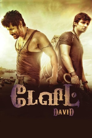 Download David (2013) WebRip Tamil ESub 480p 720p