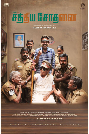 Download Sathiya Sothanai (2023) WebRip [Hindi + Telugu + Malayalam + Kannada] ESub 480p 720p 1080p