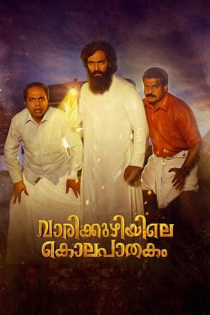 Download Varikkuzhiyile Kolapathakam (2019) WebRip [Tamil + Malayalam] ESub 480p 720p