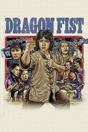 Download Dragon Fist (1979) BluRay [Hindi + English] ESub 480p 720p