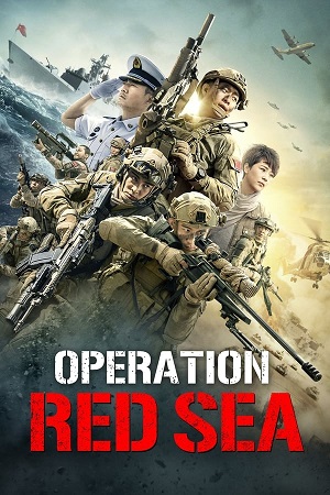 Download Operation Red Sea (2018) BluRay [Hindi + Chinese] ESub 480p 720p