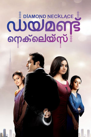 Download Diamond Necklace (2012) WebRip [Tamil + Malayalam] ESub 480p 720p