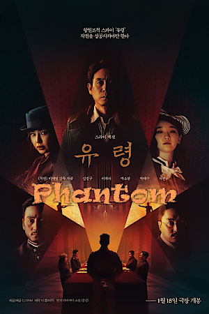 Download Phantom (2023) BluRay [Hindi + Tamil + Telugu + Malayalam + Korean] ESub 480p 720p 1080p