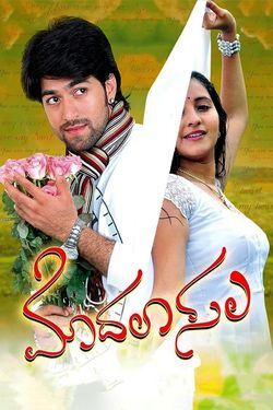 Modalasala (2010) WebRip [Tamil-Kannada] 480p 720p 1080p Download - Watch Online